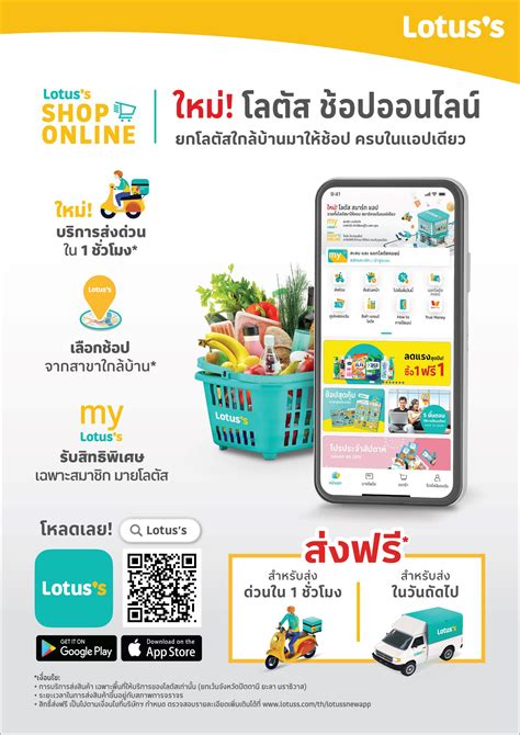 lotus app download.